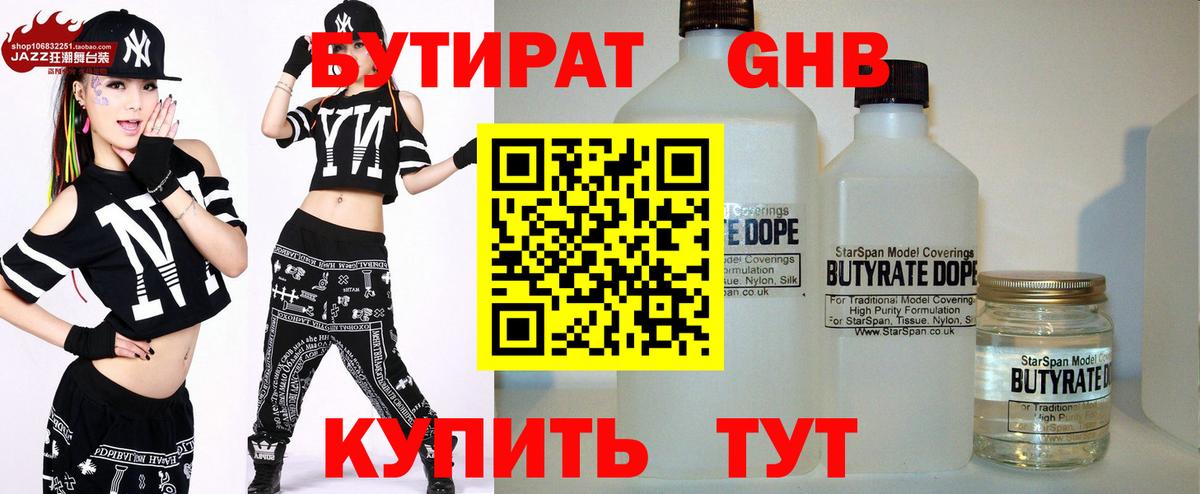 Нерюнгри  БУТИРАТ буратино  Вход с VPN 