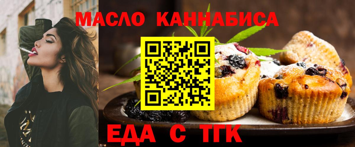 Canna-Cookies конопля  Вход с VPN  Нерюнгри 