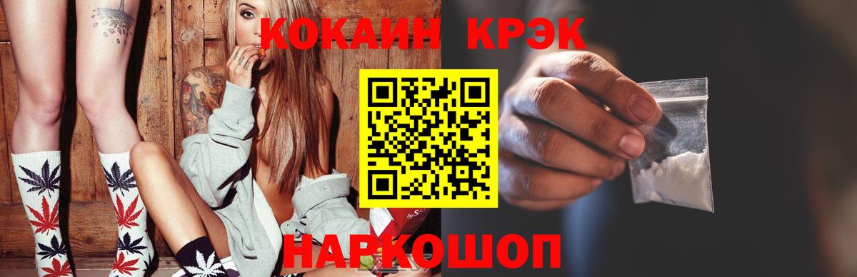 Кокаин Fish Scale Нерюнгри