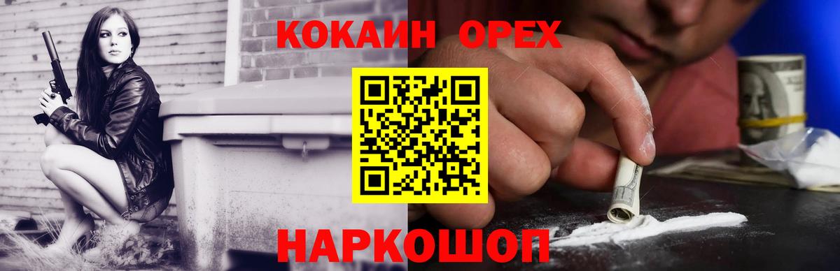 Нерюнгри  Кокаин Колумбийский  КОКАИН  Кокаин 97%  Вход с VPN 