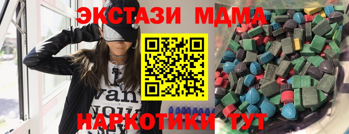Ecstasy  Вход с VPN  Нерюнгри  Экстази XTC  Ecstasy 300 mg 