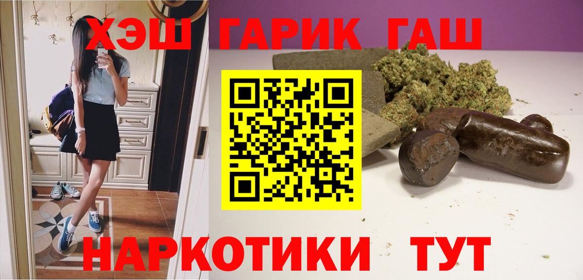 Гашиш 40% ТГК  Вход с VPN  Нерюнгри  ГАШ Cannabis 