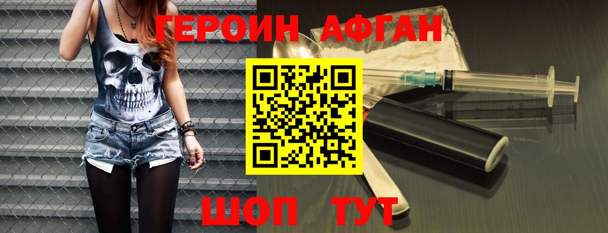 Героин  Вход с VPN  Нерюнгри  Героин герыч 