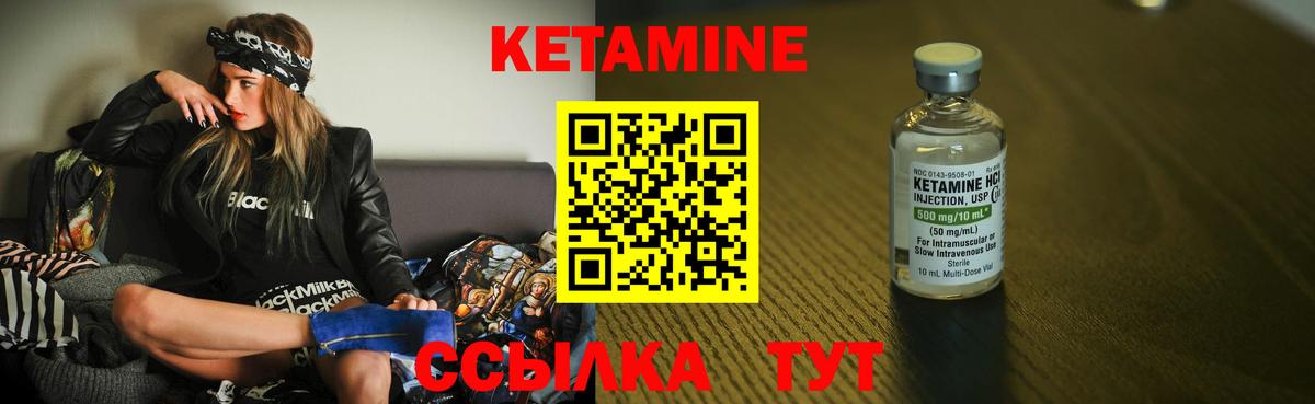 Кетамин VHQ  Вход с VPN  Нерюнгри  КЕТАМИН ketamine 