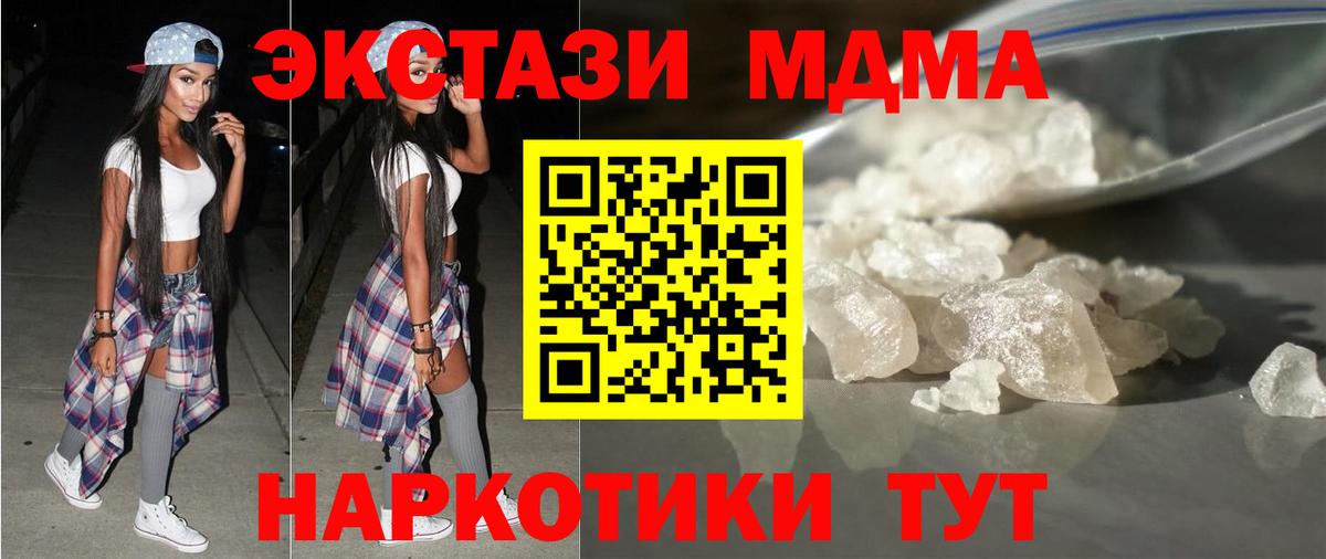 MDMA Molly Нерюнгри