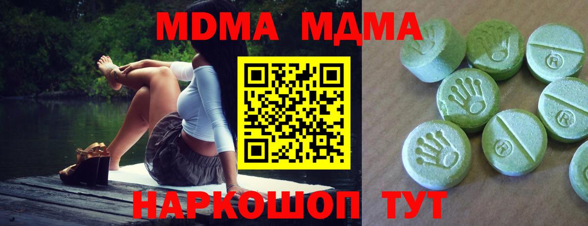 MDMA Molly  МДМА  Нерюнгри  MDMA crystal  Вход с VPN 