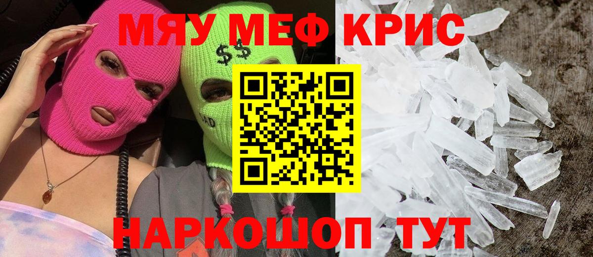 Мефедрон mephedrone  МЕФ  МЕФ mephedrone  Нерюнгри  МЯУ-МЯУ  Вход с VPN 