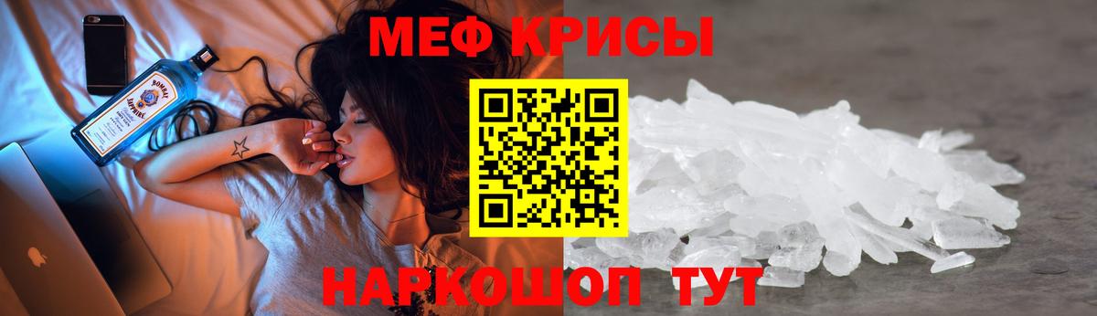 Мефедрон мука Нерюнгри