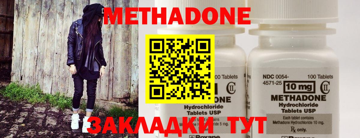 Нерюнгри  Метадон мёд  omg маркетплейс  Вход с VPN 