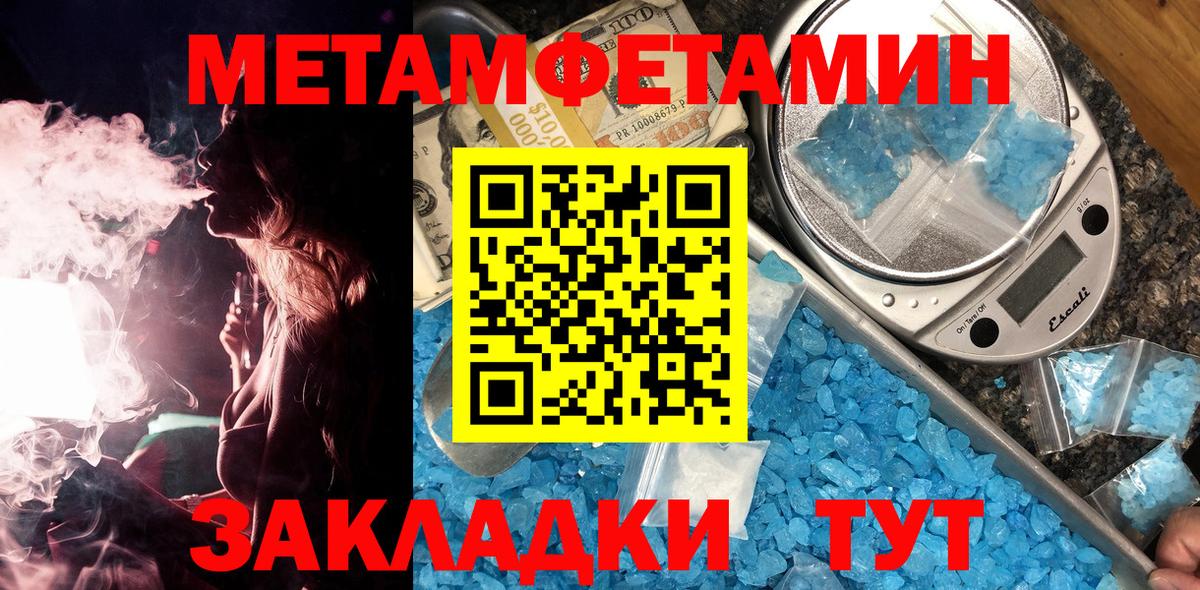 МЕТАМФЕТАМИН кристалл Нерюнгри